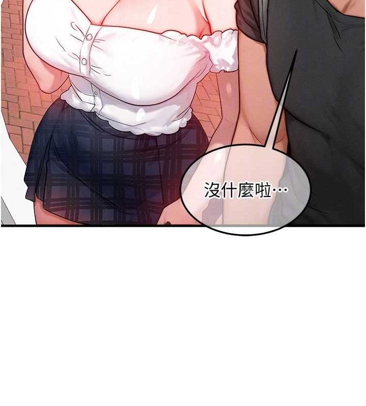 [韩国漫画] 等价交换人生 剧情,OL,青年#[139P]-25