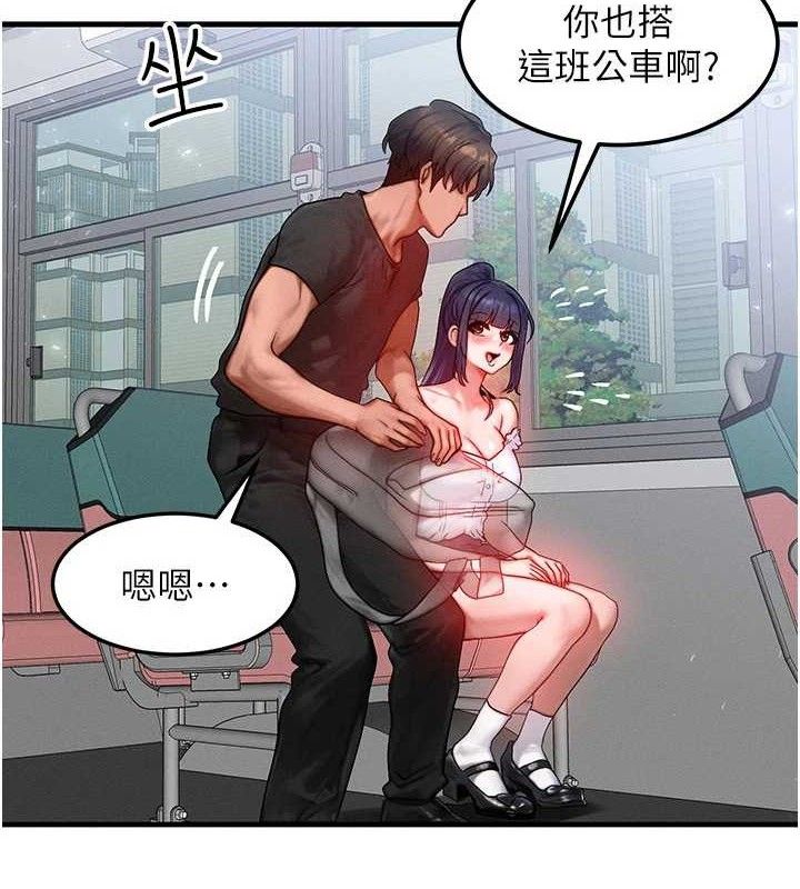 [韩国漫画] 等价交换人生 剧情,OL,青年#[139P]-3