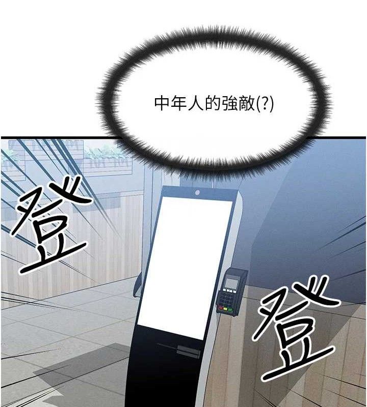 [韩国漫画] 等价交换人生 剧情,OL,青年#[139P]-33