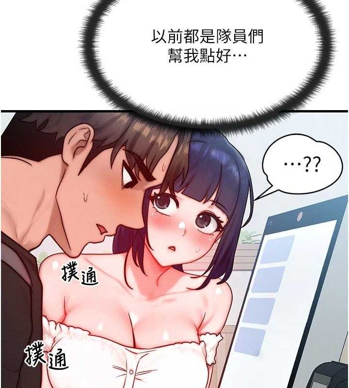 [韩国漫画] 等价交换人生 剧情,OL,青年#[139P]-35