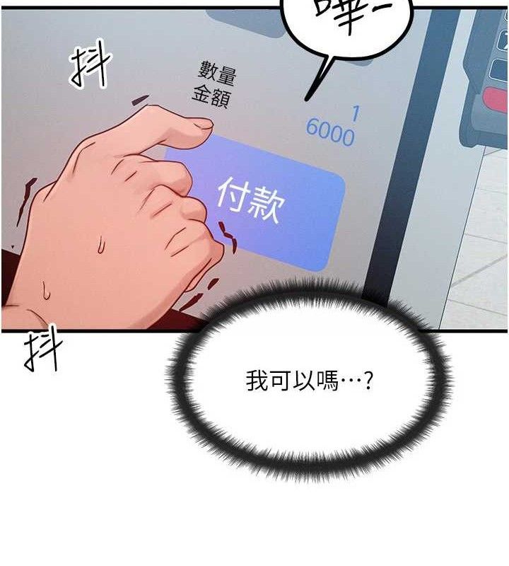 [韩国漫画] 等价交换人生 剧情,OL,青年#[139P]-37