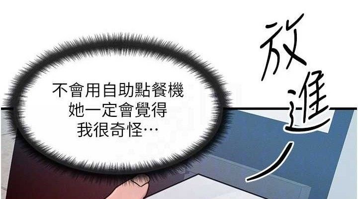 [韩国漫画] 等价交换人生 剧情,OL,青年#[139P]-38