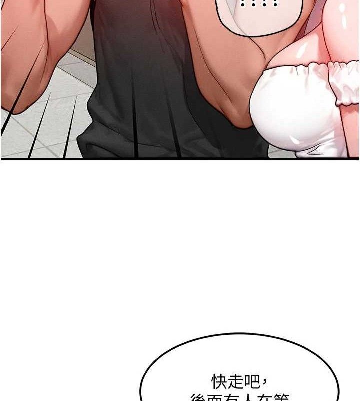 [韩国漫画] 等价交换人生 剧情,OL,青年#[139P]-43