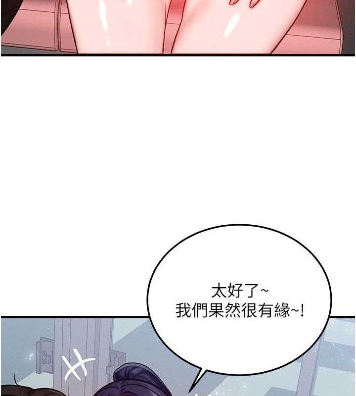 [韩国漫画] 等价交换人生 剧情,OL,青年#[139P]-5