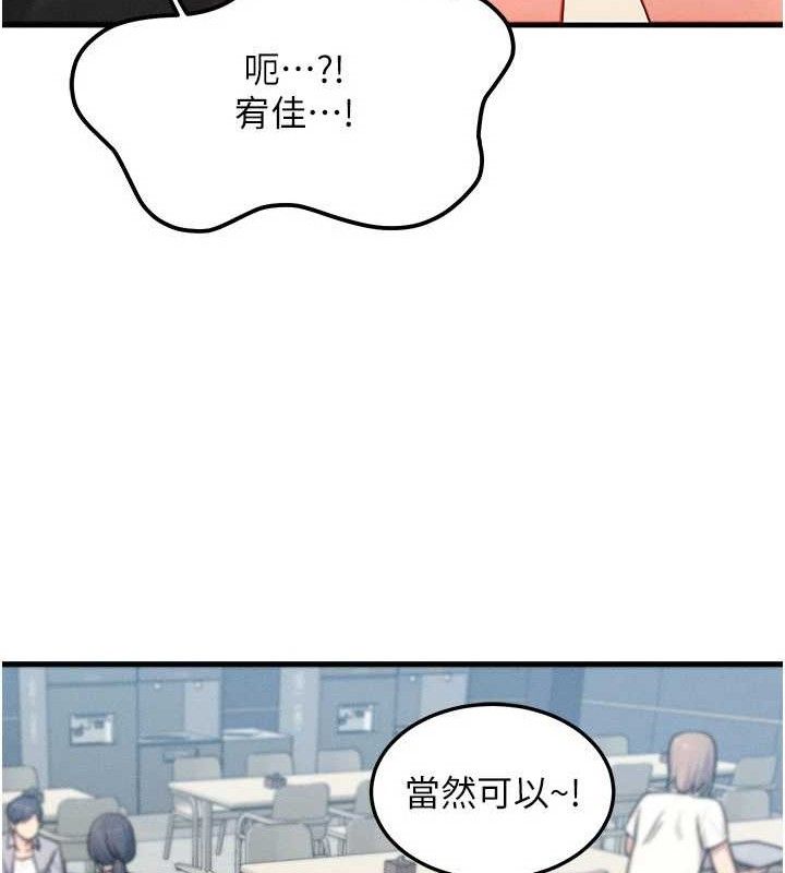 [韩国漫画] 等价交换人生 剧情,OL,青年#[139P]-54
