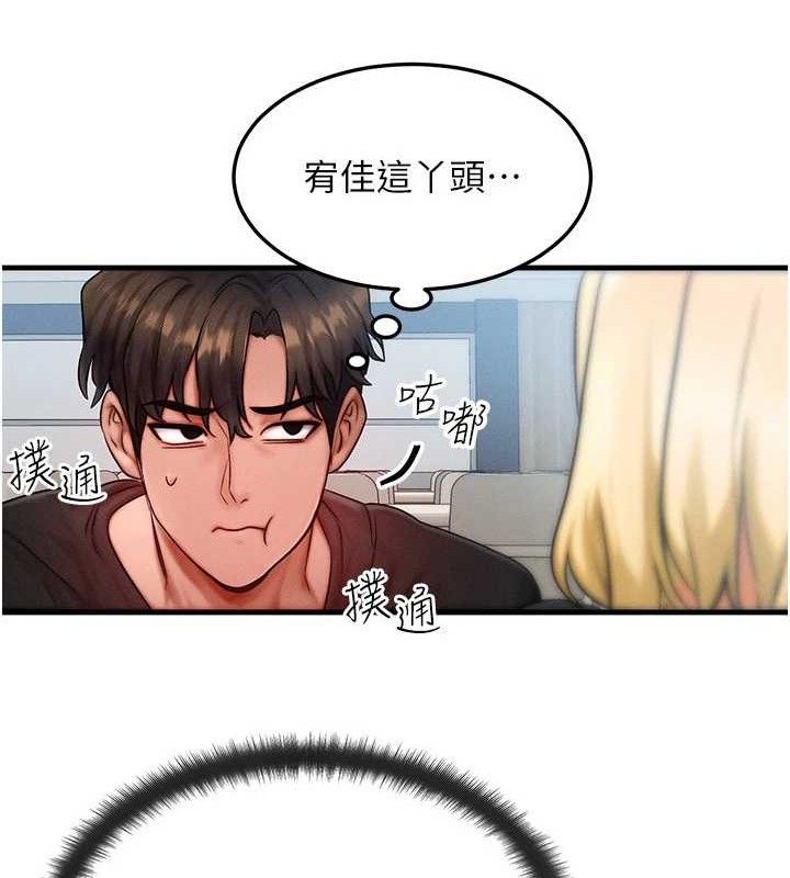 [韩国漫画] 等价交换人生 剧情,OL,青年#[139P]-55