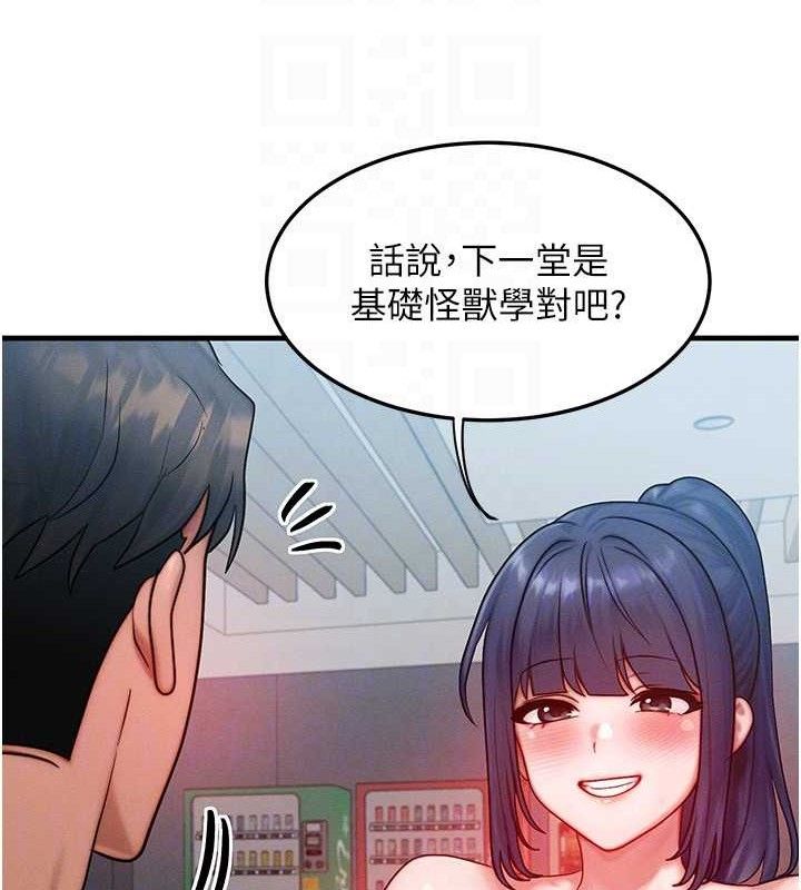 [韩国漫画] 等价交换人生 剧情,OL,青年#[139P]-58