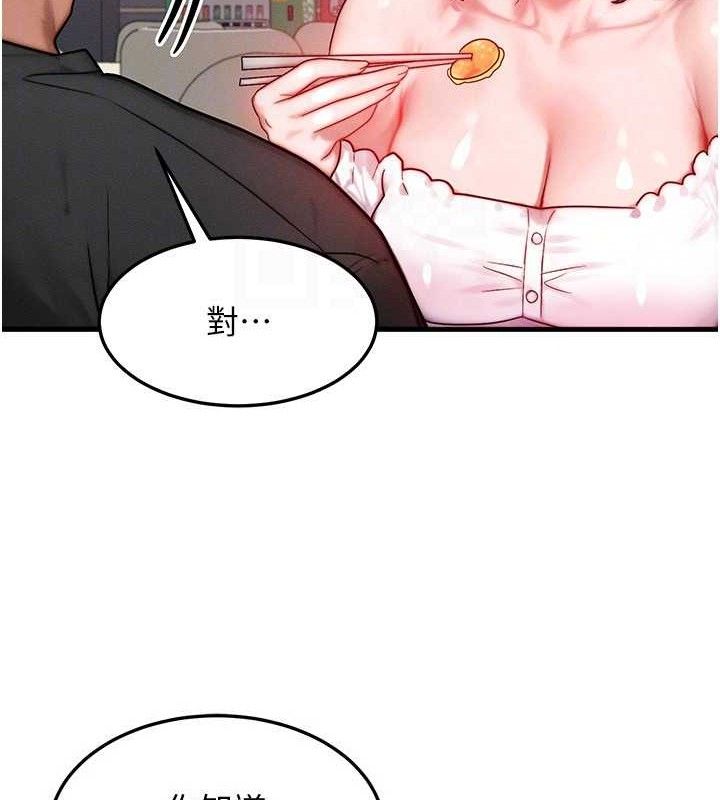 [韩国漫画] 等价交换人生 剧情,OL,青年#[139P]-59