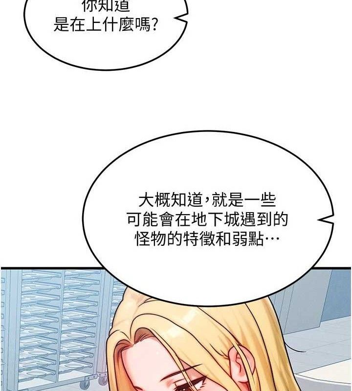 [韩国漫画] 等价交换人生 剧情,OL,青年#[139P]-60