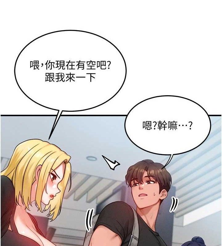 [韩国漫画] 等价交换人生 剧情,OL,青年#[139P]-64