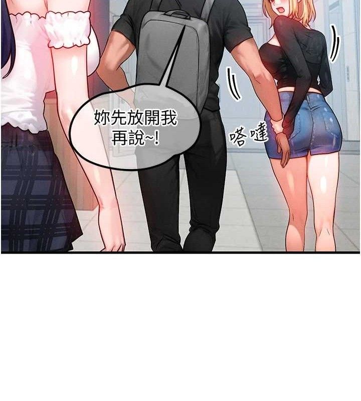 [韩国漫画] 等价交换人生 剧情,OL,青年#[139P]-67