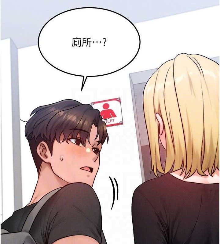 [韩国漫画] 等价交换人生 剧情,OL,青年#[139P]-75