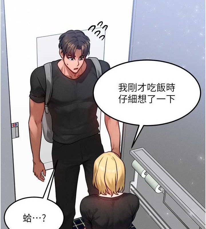 [韩国漫画] 等价交换人生 剧情,OL,青年#[139P]-83