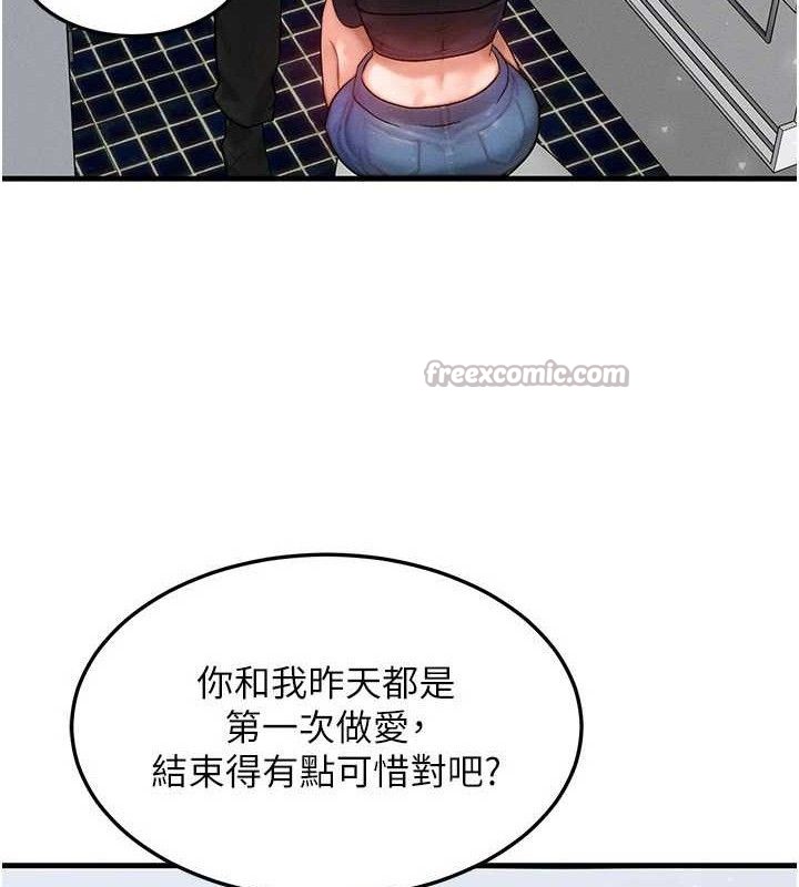 [韩国漫画] 等价交换人生 剧情,OL,青年#[139P]-84