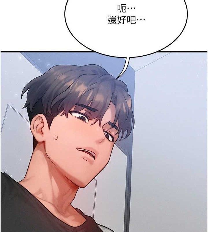 [韩国漫画] 等价交换人生 剧情,OL,青年#[139P]-87