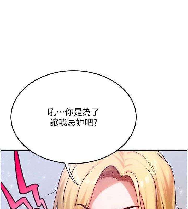 [韩国漫画] 等价交换人生 剧情,OL,青年#[139P]-89
