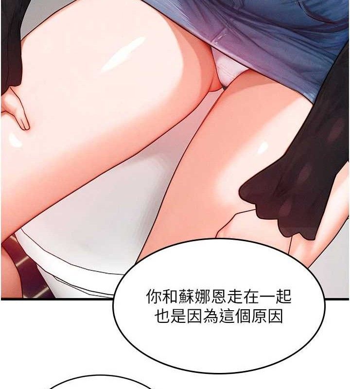 [韩国漫画] 等价交换人生 剧情,OL,青年#[139P]-91