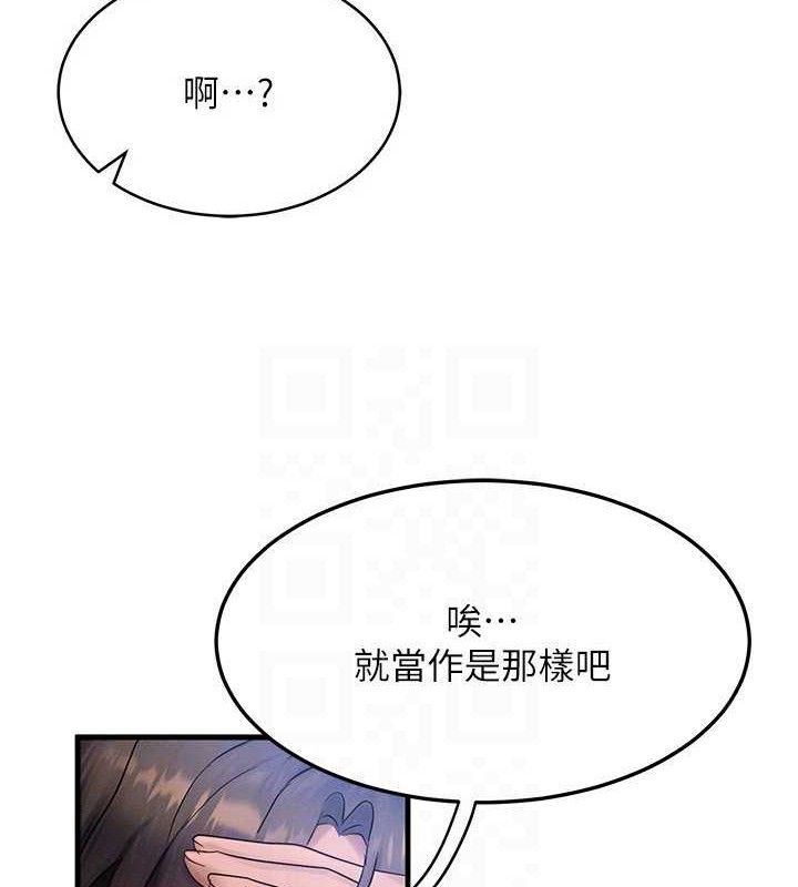 [韩国漫画] 等价交换人生 剧情,OL,青年#[139P]-92