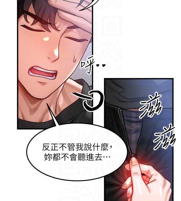 [韩国漫画] 等价交换人生 剧情,OL,青年#[139P]-93