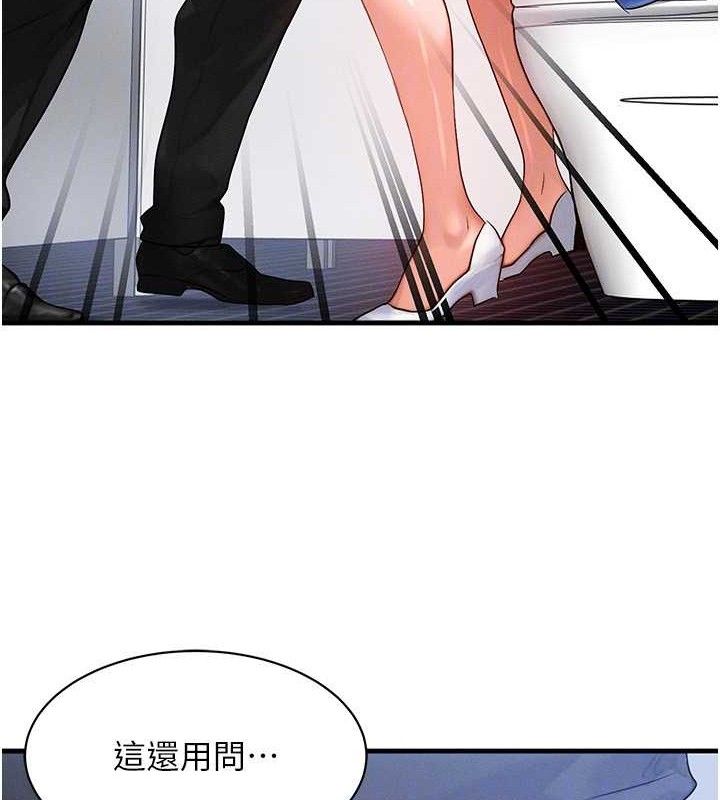 [韩国漫画] 等价交换人生 剧情,OL,青年#[139P]-96