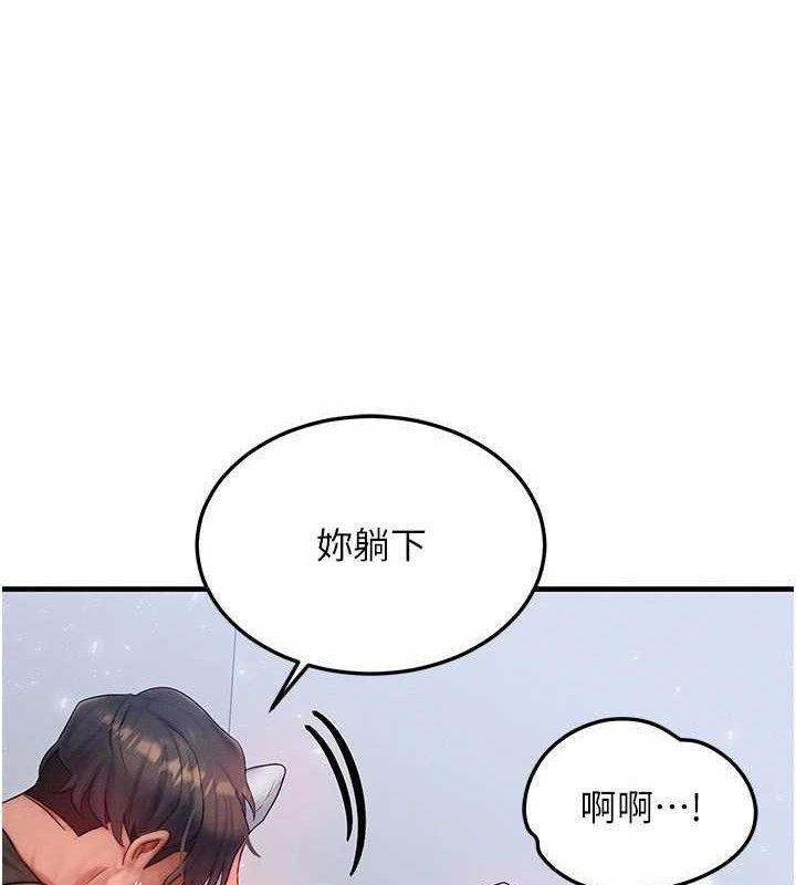 [韩国漫画] 等价交换人生 剧情,OL,青年#[124P]-1