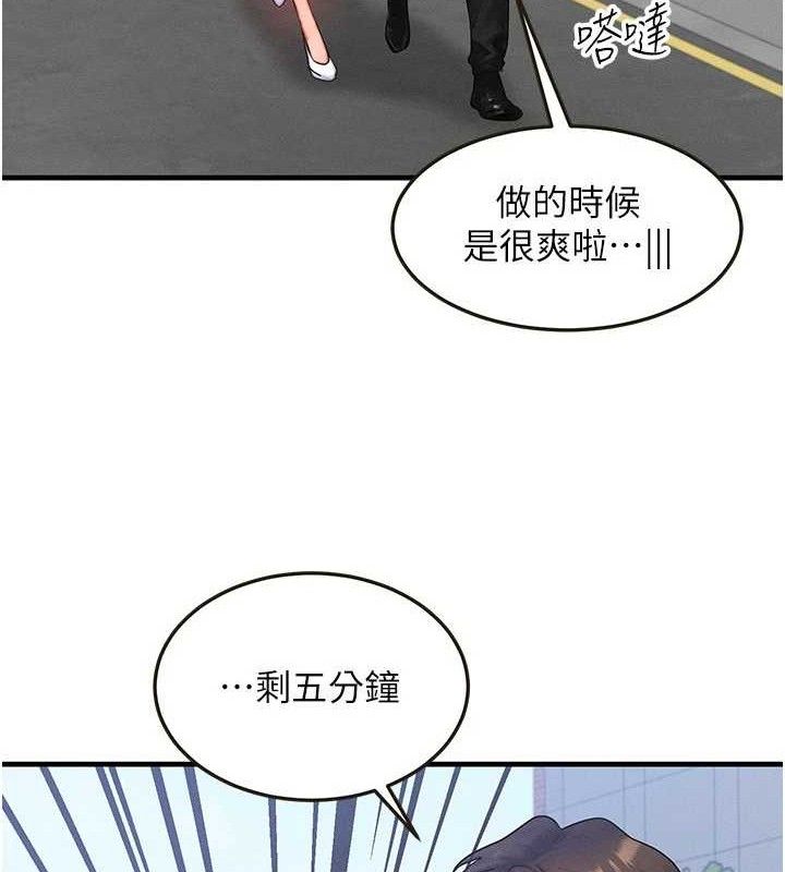 [韩国漫画] 等价交换人生 剧情,OL,青年#[124P]-103