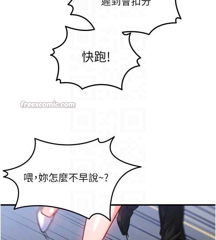 [韩国漫画] 等价交换人生 剧情,OL,青年#[124P]-105