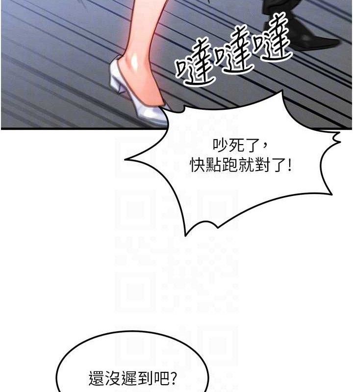 [韩国漫画] 等价交换人生 剧情,OL,青年#[124P]-106