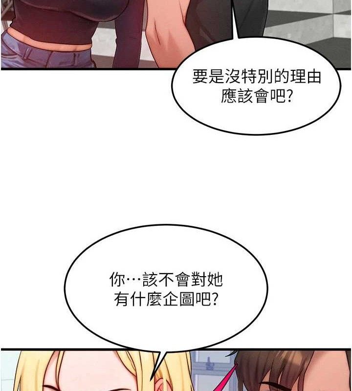 [韩国漫画] 等价交换人生 剧情,OL,青年#[124P]-111