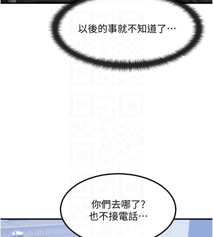 [韩国漫画] 等价交换人生 剧情,OL,青年#[124P]-115