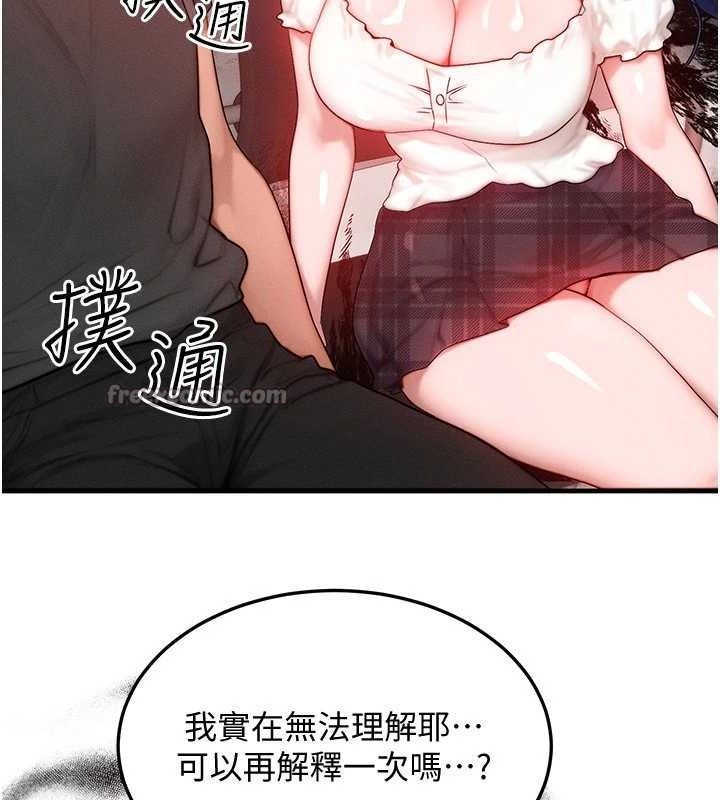 [韩国漫画] 等价交换人生 剧情,OL,青年#[124P]-120