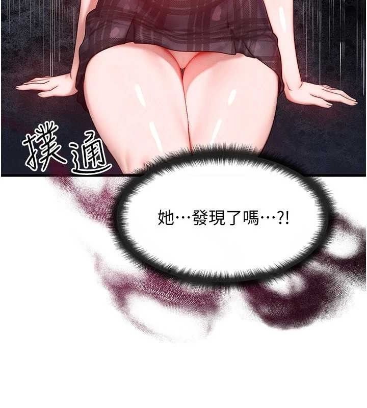 [韩国漫画] 等价交换人生 剧情,OL,青年#[124P]-122