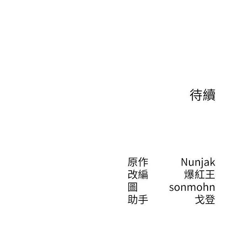 [韩国漫画] 等价交换人生 剧情,OL,青年#[124P]-123