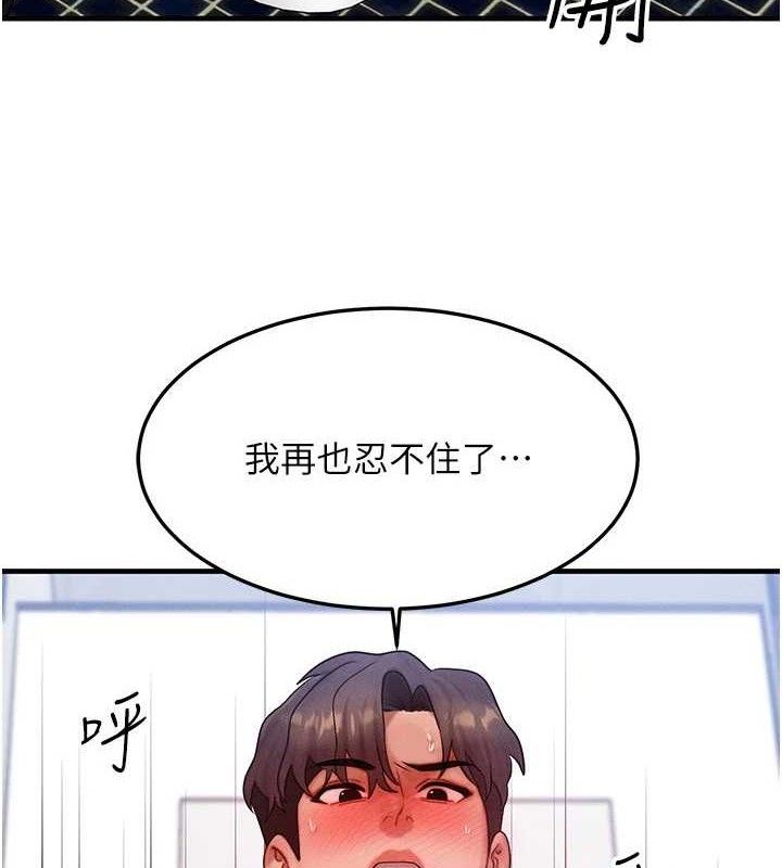 [韩国漫画] 等价交换人生 剧情,OL,青年#[124P]-3