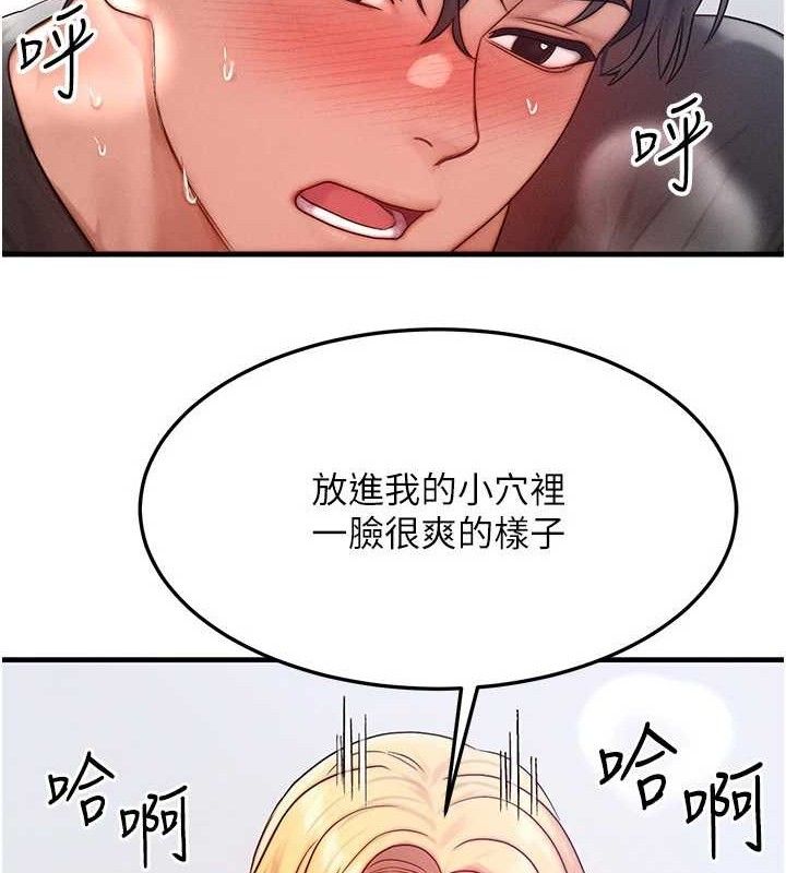 [韩国漫画] 等价交换人生 剧情,OL,青年#[124P]-32