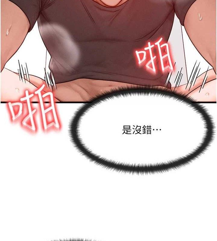 [韩国漫画] 等价交换人生 剧情,OL,青年#[124P]-35