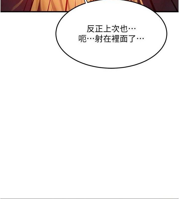 [韩国漫画] 等价交换人生 剧情,OL,青年#[124P]-55