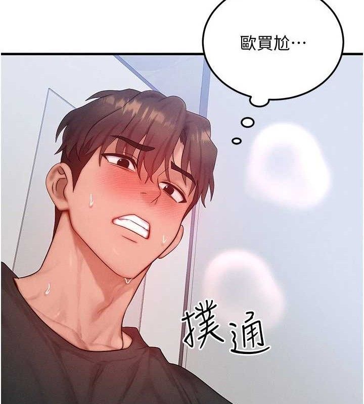 [韩国漫画] 等价交换人生 剧情,OL,青年#[124P]-85