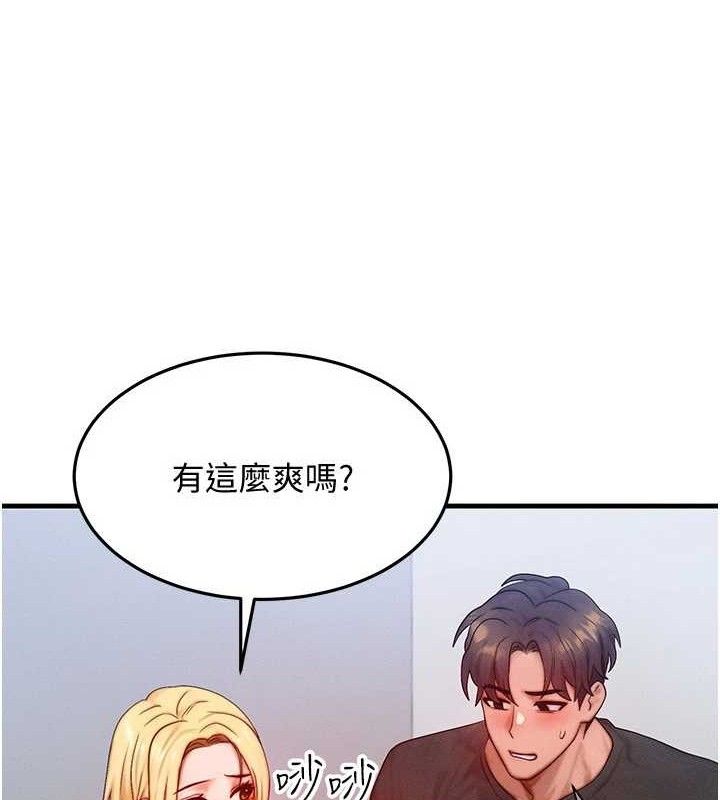 [韩国漫画] 等价交换人生 剧情,OL,青年#[124P]-88