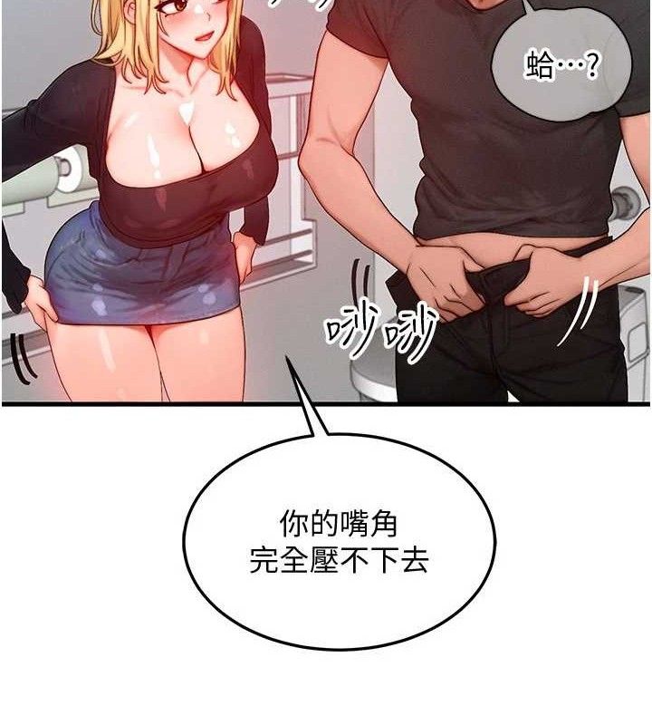 [韩国漫画] 等价交换人生 剧情,OL,青年#[124P]-89