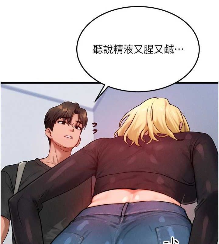 [韩国漫画] 等价交换人生 剧情,OL,青年#[124P]-94