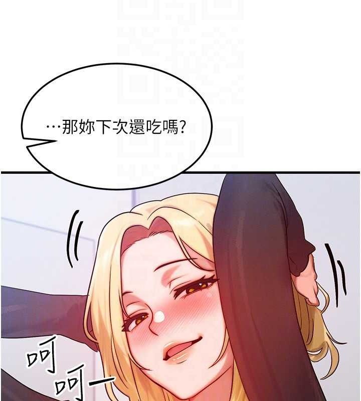 [韩国漫画] 等价交换人生 剧情,OL,青年#[124P]-96