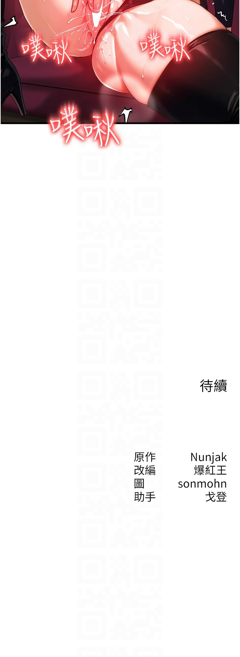 [韩国漫画] 等价交换人生 剧情,OL,青年#[12P]-12