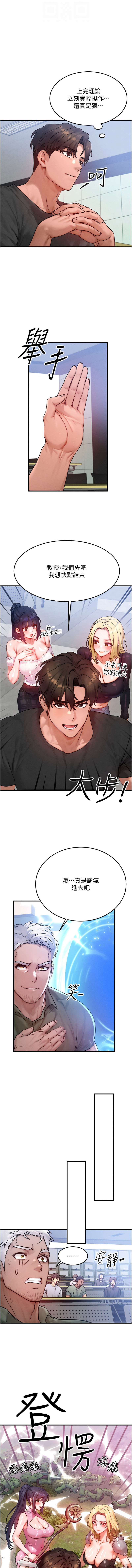 [韩国漫画] 等价交换人生 剧情,OL,青年#[12P]-4