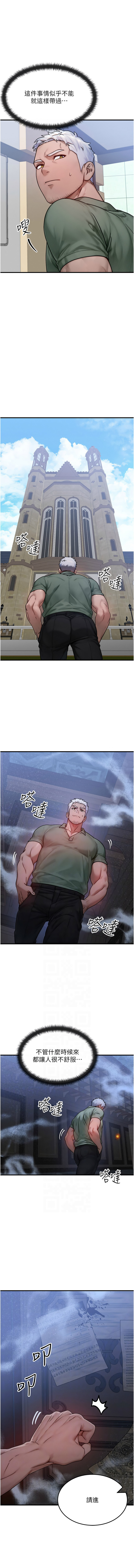 [韩国漫画] 等价交换人生 剧情,OL,青年#[12P]-6