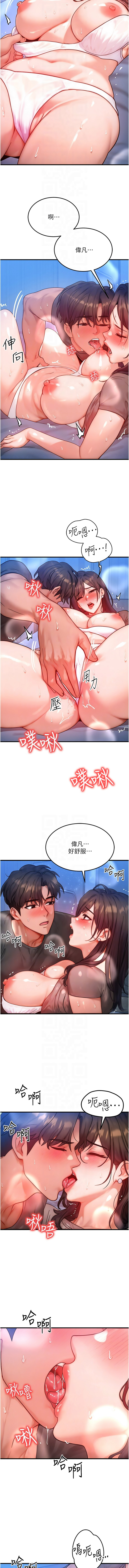 [韩国漫画] 等价交换人生 剧情,OL,青年#[11P]-8