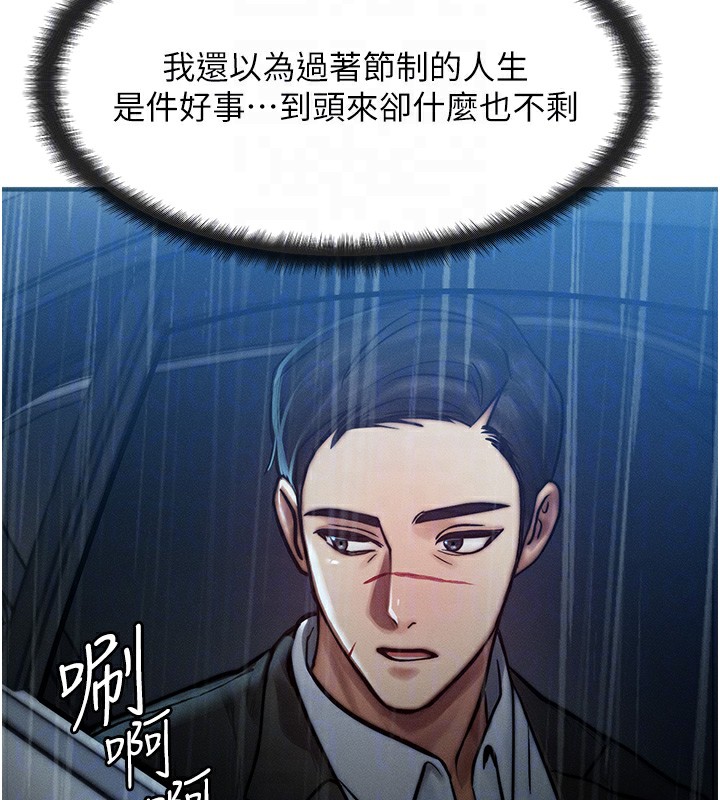 [韩国漫画] 等价交换人生 剧情,OL,青年#[166P]-103