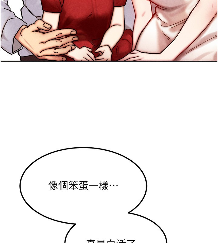 [韩国漫画] 等价交换人生 剧情,OL,青年#[166P]-106