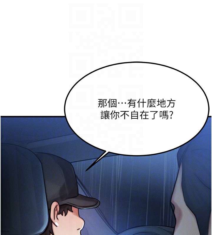 [韩国漫画] 等价交换人生 剧情,OL,青年#[166P]-109