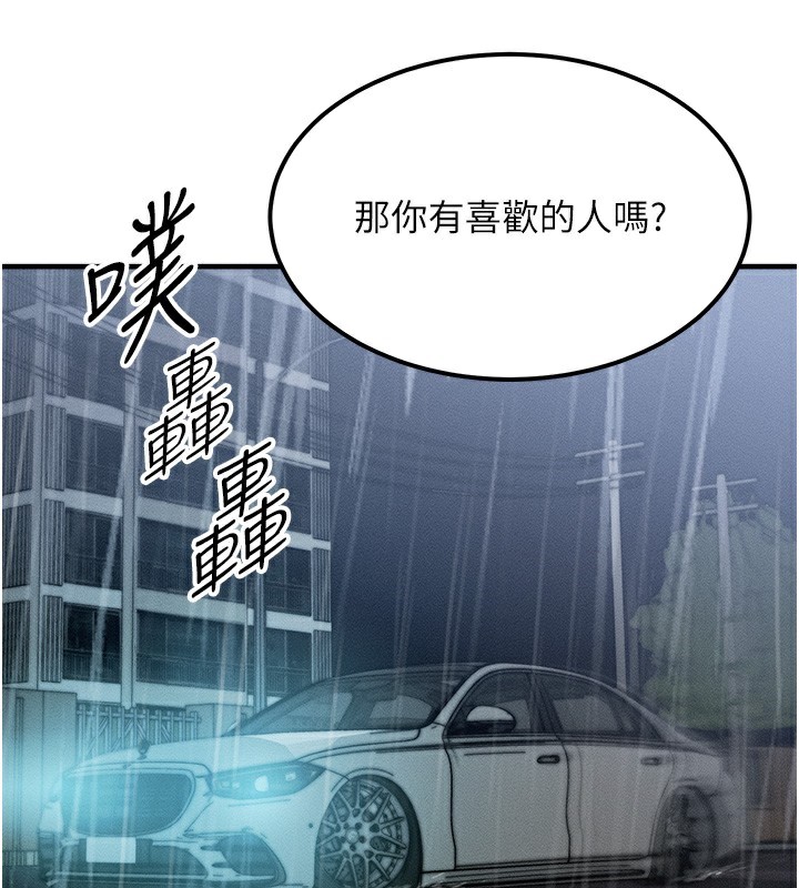 [韩国漫画] 等价交换人生 剧情,OL,青年#[166P]-114